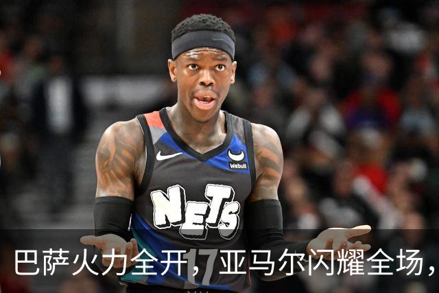 巴萨火力全开，亚马尔闪耀全场，连赢7场成欧洲射手王！